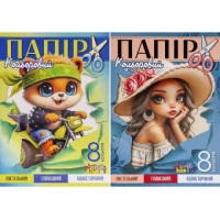 Кольоровий папір А4 глянсовий ПАСТЕЛЬ, односторонній, скоба 8 аркушів Мандарин 235486