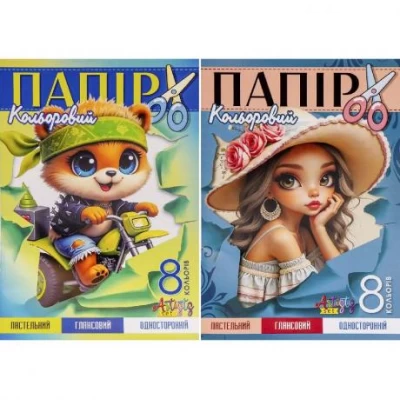 Кольоровий папір А4 глянсовий ПАСТЕЛЬ, односторонній, скоба 8 аркушів Мандарин 235486