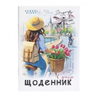 Щоденник А5 скоба/ ВД-лак, м'яка обкладинка (1+1) 25077