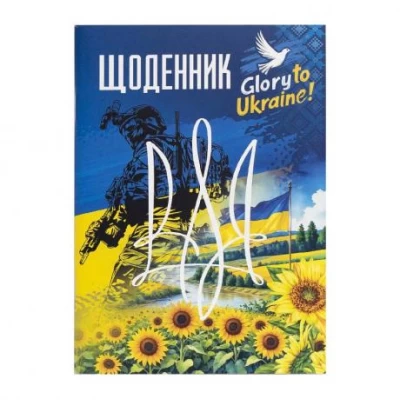 Щоденник А5 скоба/ ВД-лак, м'яка обкладинка (1+1) 25082