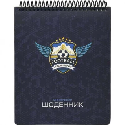 Щоденник A5 УКР на СПІРАЛІ зверху, обкладинка картон SD1965 Щоденник A5 УКР на СПІРАЛІ зверху, обкладинка картон SD1965
