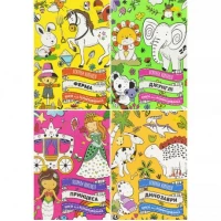 Розмальовка А4  Яскрава колекція МІКС РМ-73