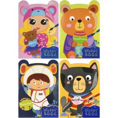 Розмальовка водна А4  Water Book мікс РМ-82