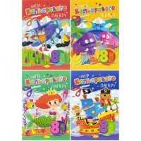 Кольоровий папір А4 односторонній, крейдований, 8аркушів Апельсин офсет,скоба АП-1201
