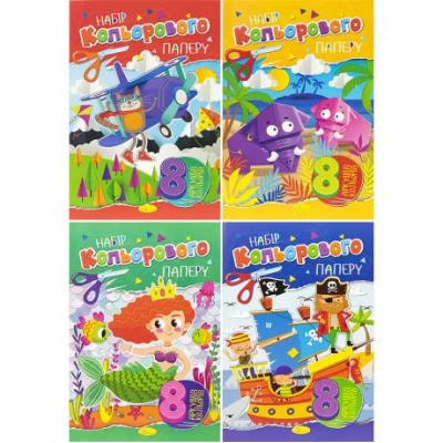 Кольоровий папір А4 односторонній, крейдований, 8аркушів Апельсин офсет,скоба АП-1201