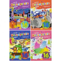 Кольоровий папір А4 односторонній, крейдований, 16аркушів Апельсин офсет,скоба АП-1202