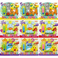 Розмальовка Водна розвивалочка мікс з водним маркером HT-41