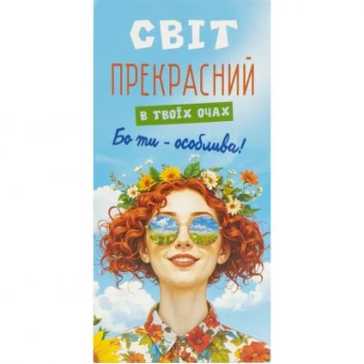 Конверт для грошей вітальний З Днем народження! КВ 24-224