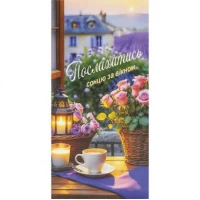 Конверт для грошей вітальний В День народження КВ 25-15