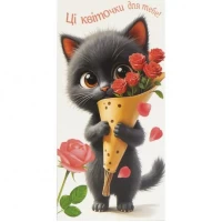 Конверт для грошей вітальний З Днем народження КВ 25-32