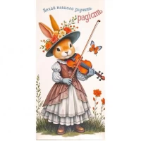 Конверт для грошей вітальний В День народження КВ 25-37 Конверт для грошей вітальний В День народження КВ 25-37