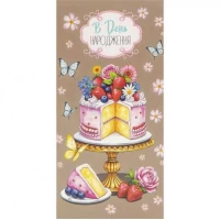 Конверт для грошей вітальний В День народження КВ 25-38