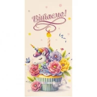 Конверт для грошей вітальний Вітаємо КВ 25-176