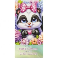 Конверт для грошей вітальний Комусь дуже гарному КВ 25-194 Конверт для грошей вітальний Комусь дуже гарному КВ 25-194