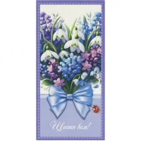 Конверт для грошей вітальний Щастя вам КВ 25-262 Конверт для грошей вітальний Щастя вам КВ 25-262