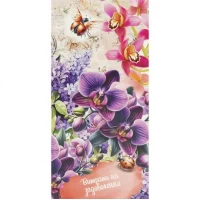 Конверт для грошей вітальний Витрать на задоволення КВ 25-283 Конверт для грошей вітальний Витрать на задоволення КВ 25-283