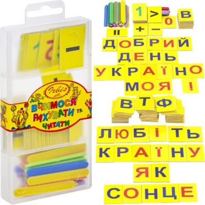 Набір карток Вчимося рахувати та читати у пластиковому боксі, українська мова