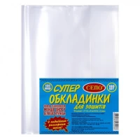 Обкладинка для зошитів А5, 100 мікрон