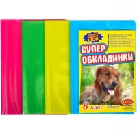 Обложки для учебников 8 класс, 200 микрон