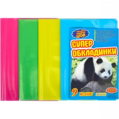 Обложки для учебников 9 класс, 200 микрон