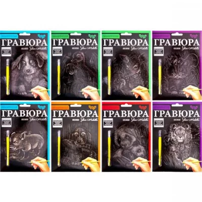 Гравюра А5 Danko Toys 210х148мм ГР-А5-01с