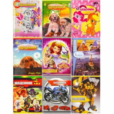 Щоденник А5 м.лак/скоба (1+1) укр. Щоденник А5 м.лак/скоба (1+1) укр.