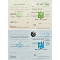 Особова медична книжка-вкладиш з голограмою