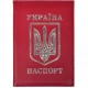 Обкладинка для паспорта Україна-2 4-45