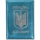 Обкладинка для паспорта Україна-2 4-45
