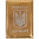 Обкладинка для паспорта Україна-2 4-45