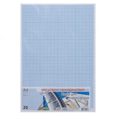 Бумага масштабно-координатная А4 "Графика" 20 листов, в п/п пакете