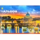 Альбом А4 50 листов 120(100)г/м², скоба
