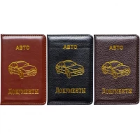 Обкладинка для автодокументів 4-49 шкір / зам