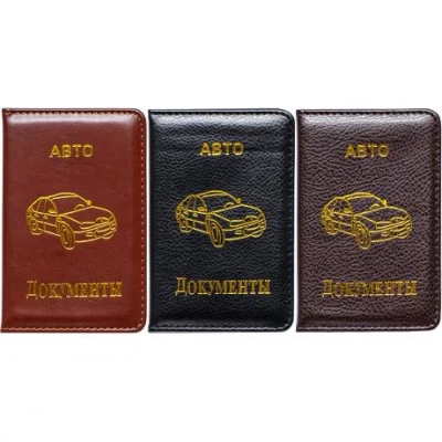 Обкладинка для автодокументів 4-49 шкір / зам