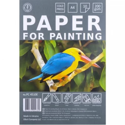 Папір для малювання А4 10 аркушів, 200г/м², в п/п пакеті Папір для малювання А4 10 аркушів, 200г/м², в п/п пакеті