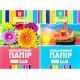 Цветная бумага А4 17/50 16 листов "Коленкор"