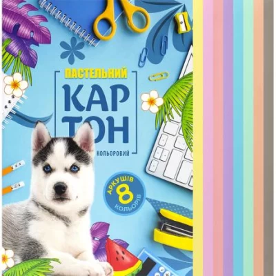Кольоровий картон пастельний А4 8арк. односторонній, папка Мандарин 22114 Кольоровий картон пастельний А4 8арк. односторонній, папка Мандарин 22114
