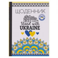 Щоденник А5 тв.обкл./мат.лам (1+1) 22219/ДН088/10