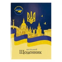 Щоденник А5 скоба/ м'яка обкладинка (1+1) 22233