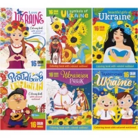 Розмальовка А4 Патріотична 16 аркушів 22214-22272/Р089-25-32 Розмальовка А4 Патріотична 16 аркушів 22214-22272/Р089-25-32