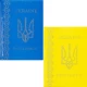 Щоденник В5 тв.обкл./глітер (4+4) Супер