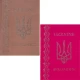 Щоденник В5 тв.обкл./глітер (4+4) Супер