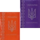Щоденник В5 тв.обкл./глітер (4+4) Супер