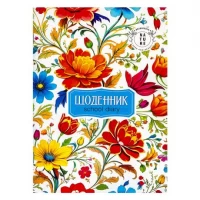 Щоденник А5 скоба/м.обкл. ВД Лак (1+1) 24086/ДН098/11