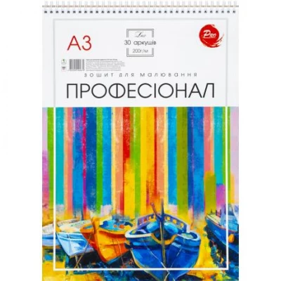 Альбом А3 30 аркушів, 120(100)г/м² ПРОФЕСІОНАЛ спіраль, обкл. 200г/м² ТМ Тетрада ТЕ1289 Альбом А3 30 аркушів, 120(100)г/м² ПРОФЕСІОНАЛ спіраль, обкл. 200г/м² ТМ Тетрада ТЕ1289