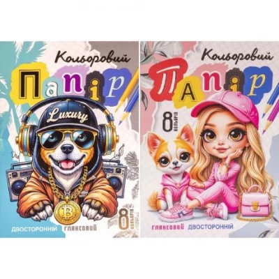 Кольоровий папір А4 8арк. двосторонній, глянсовий, скоба Мандарин 235424 Кольоровий папір А4 8арк. двосторонній, глянсовий, скоба Мандарин 235424