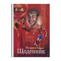 Щоденник А5 тв.обкл./матова ламінація  (1+1) 25097