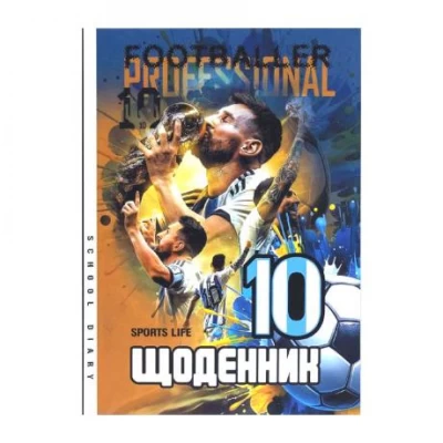 Щоденник А5 тв.обкл./матова ламінація  (1+1) 25098