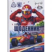 Щоденник В5 тв.обкл./матова ламінація (4+4) 25038