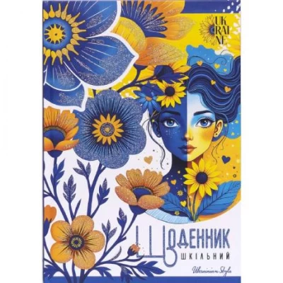Щоденник В5 тв.обкл./мат.ламінація, гліттер (4+4) 25051